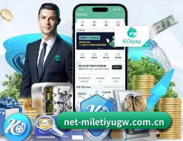 米乐体育官网 APP 深度功能