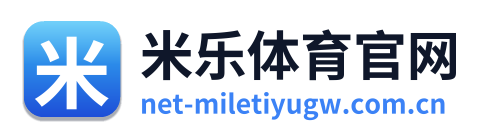 米乐体育官网